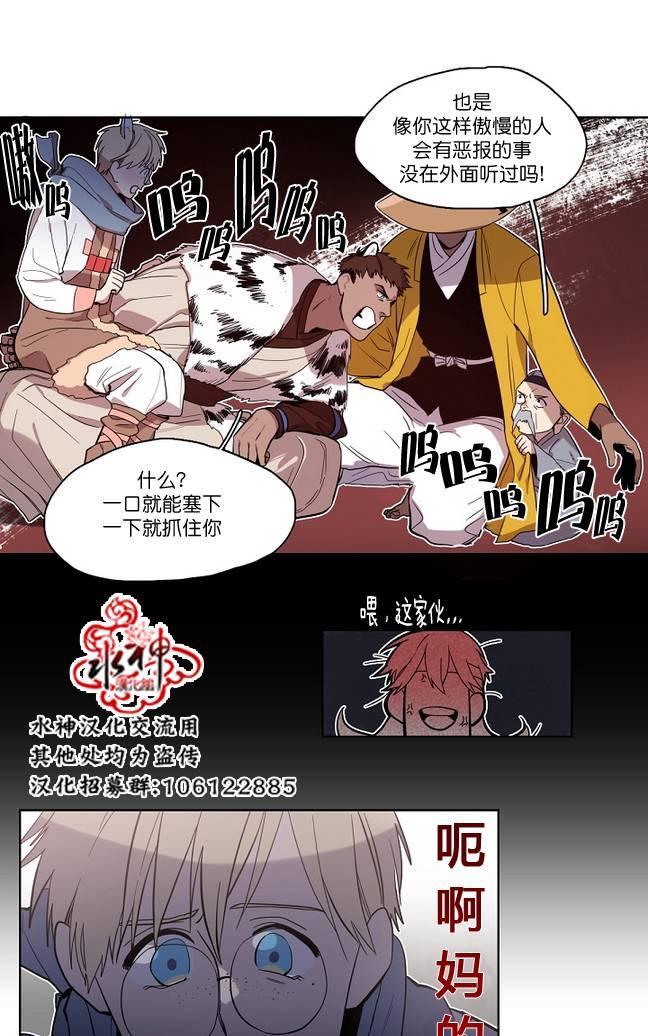雪山之上[耽美]韩漫全集-第6话无删减无遮挡章节图片 