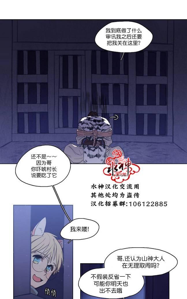 雪山之上[耽美]韩漫全集-第6话无删减无遮挡章节图片 