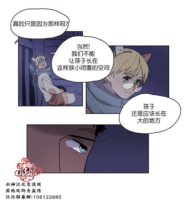 雪山之上[耽美]韩漫全集-第6话无删减无遮挡章节图片 