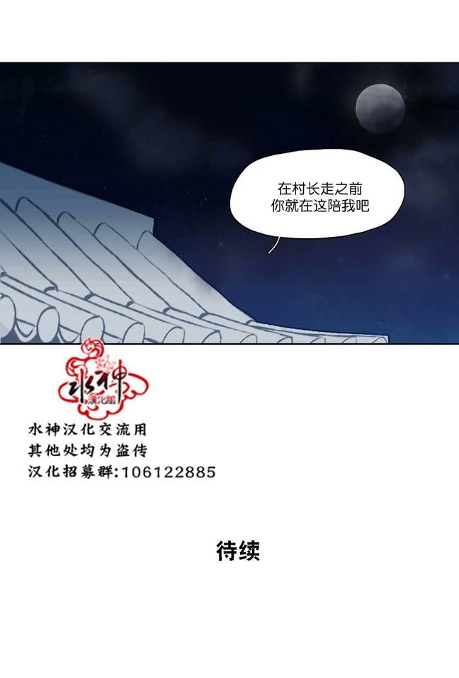 雪山之上[耽美]韩漫全集-第6话无删减无遮挡章节图片 