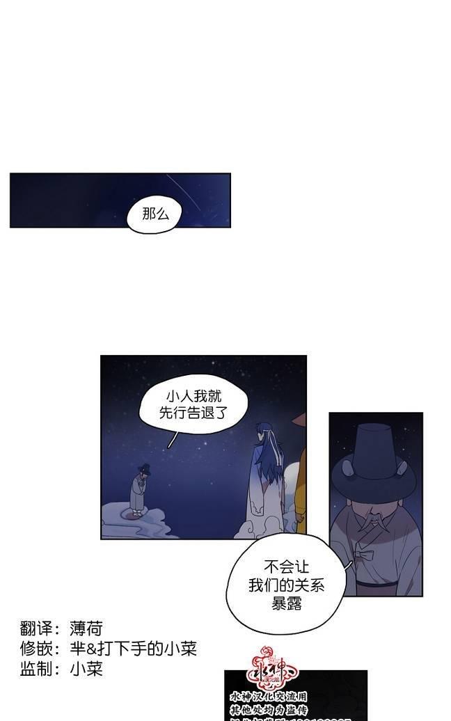 雪山之上[耽美]韩漫全集-第7话无删减无遮挡章节图片 