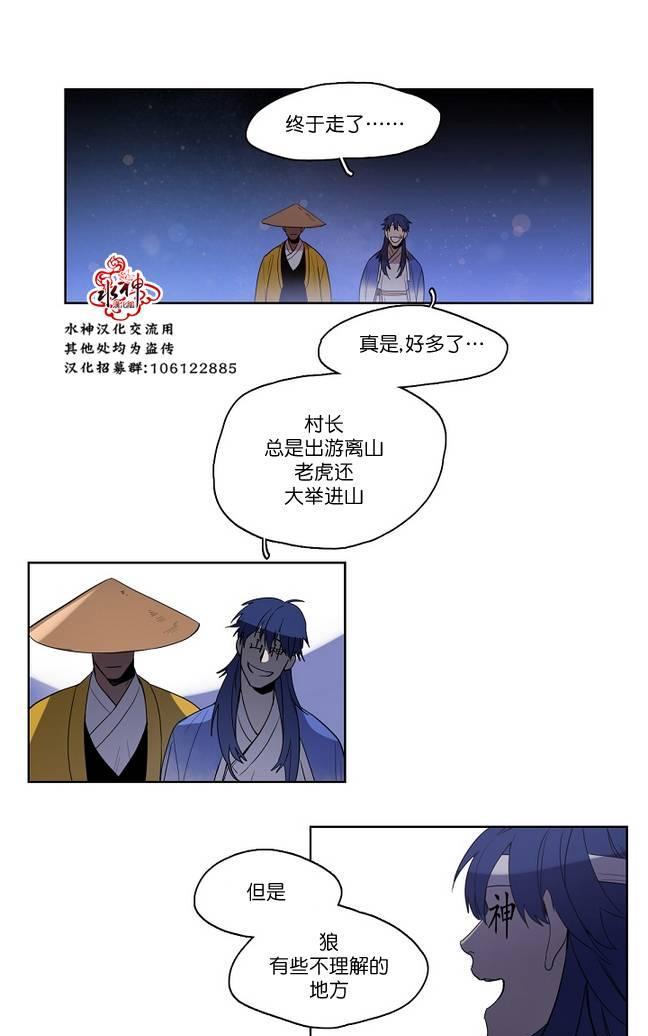雪山之上[耽美]韩漫全集-第7话无删减无遮挡章节图片 