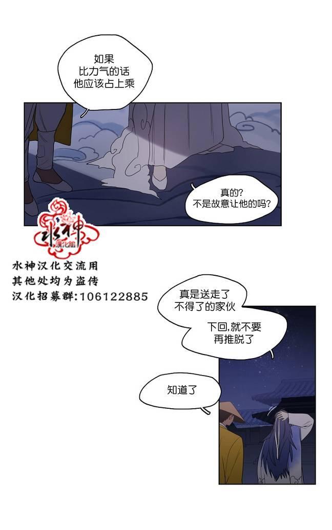 雪山之上[耽美]韩漫全集-第7话无删减无遮挡章节图片 