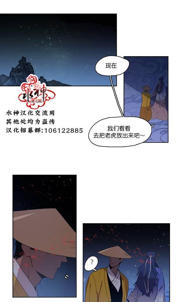 雪山之上[耽美]韩漫全集-第7话无删减无遮挡章节图片 