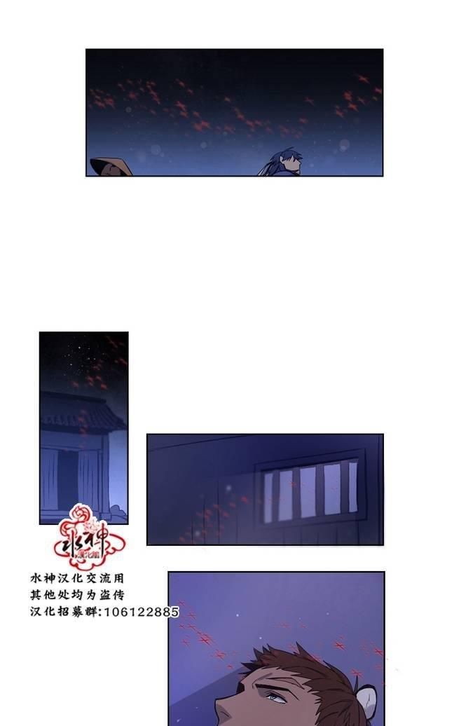 雪山之上[耽美]韩漫全集-第7话无删减无遮挡章节图片 