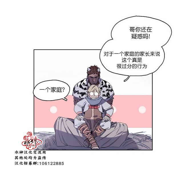 雪山之上[耽美]韩漫全集-第7话无删减无遮挡章节图片 