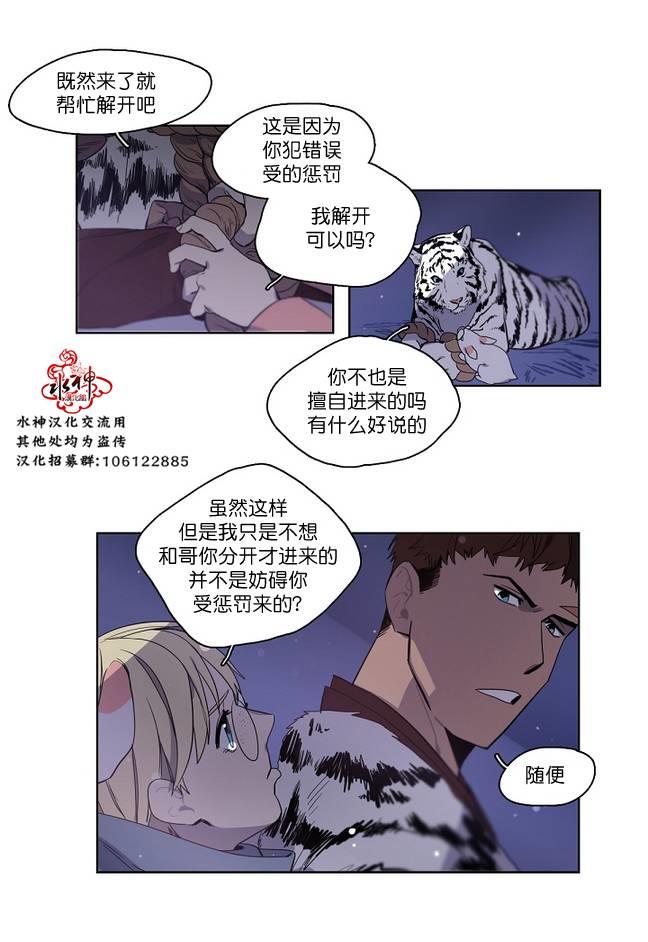 雪山之上[耽美]韩漫全集-第7话无删减无遮挡章节图片 