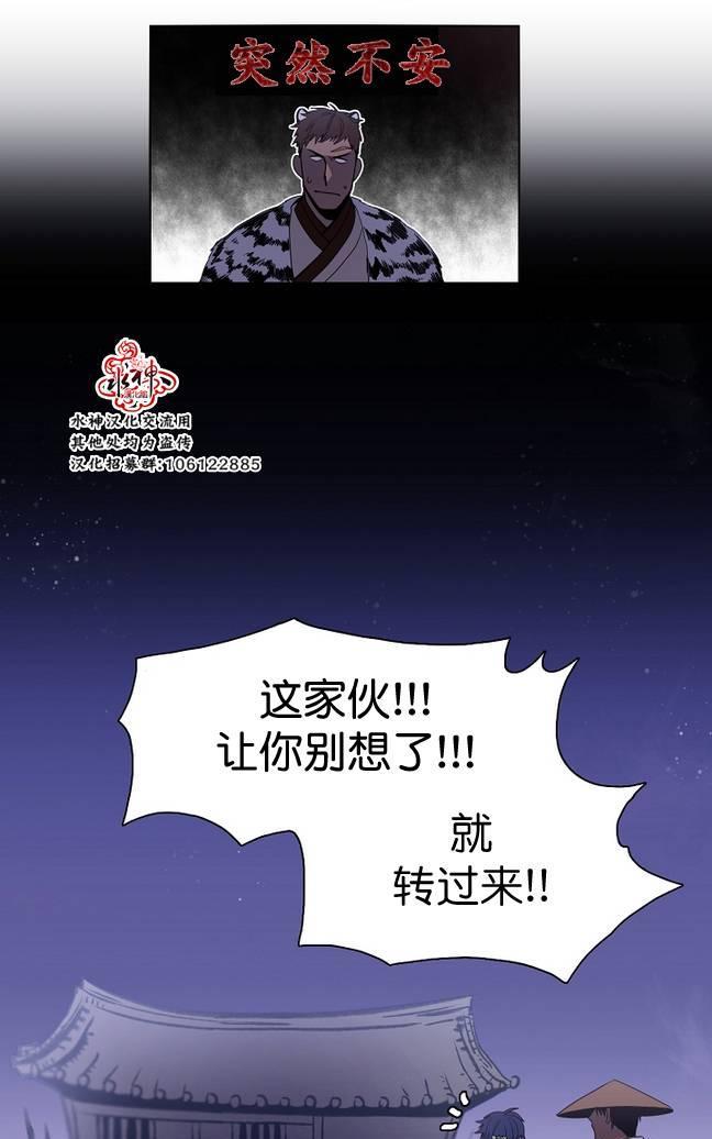 雪山之上[耽美]韩漫全集-第7话无删减无遮挡章节图片 