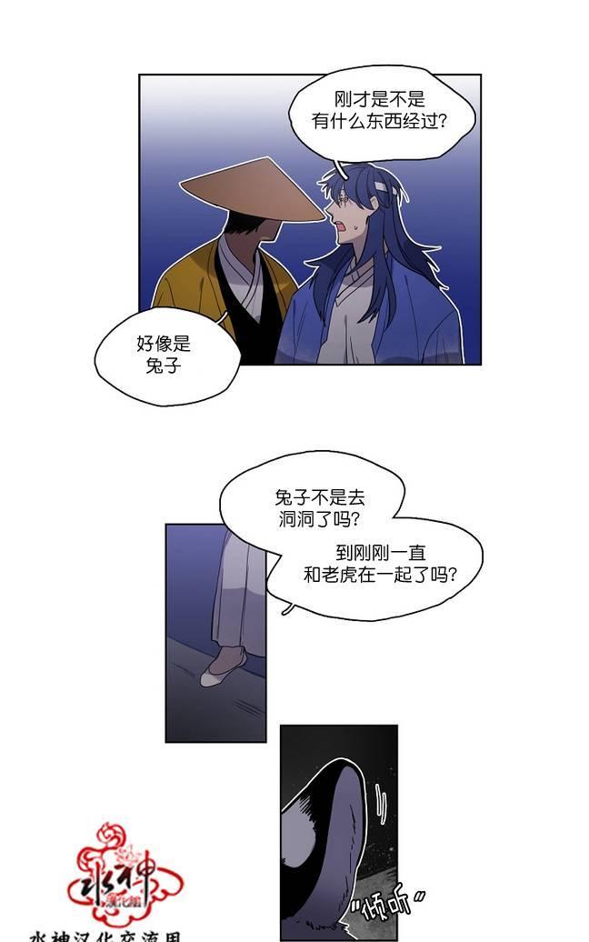 雪山之上[耽美]韩漫全集-第7话无删减无遮挡章节图片 