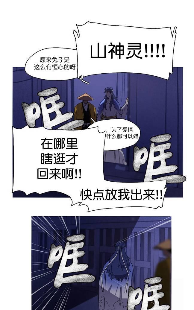 雪山之上[耽美]韩漫全集-第7话无删减无遮挡章节图片 