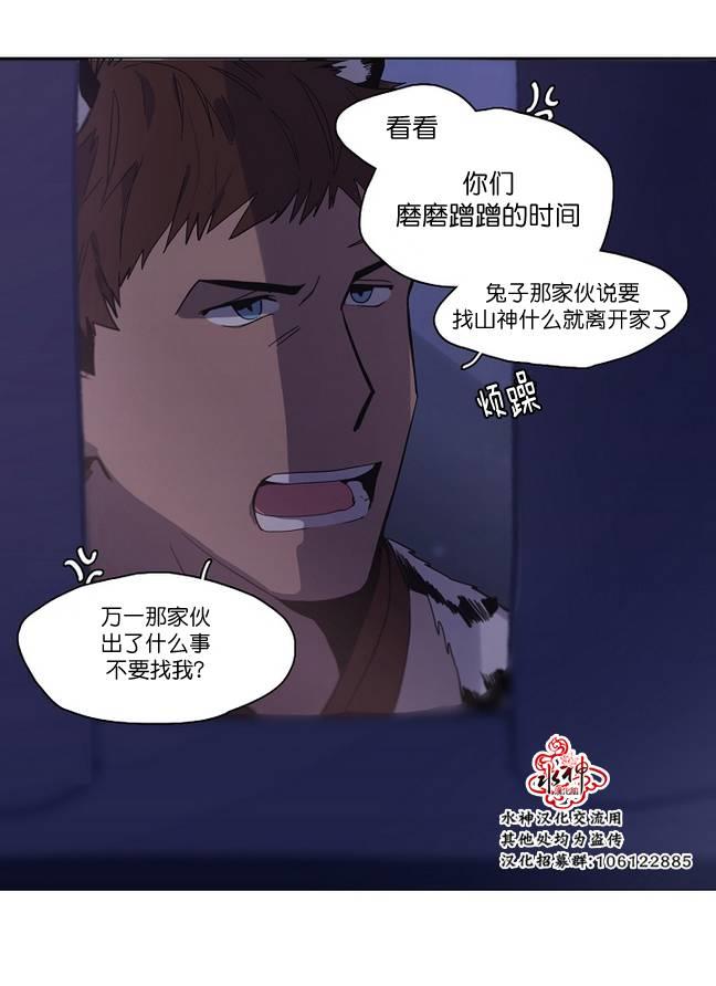 雪山之上[耽美]韩漫全集-第7话无删减无遮挡章节图片 