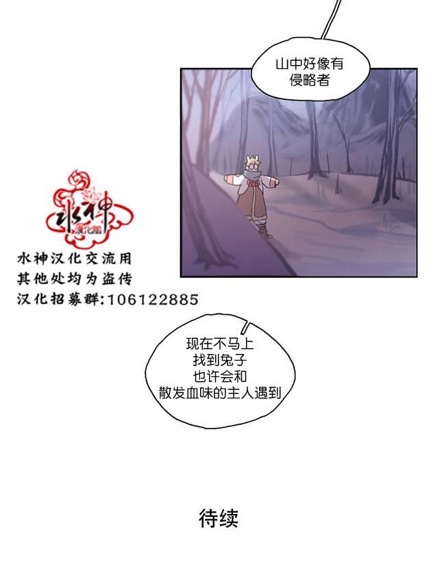 雪山之上[耽美]韩漫全集-第7话无删减无遮挡章节图片 