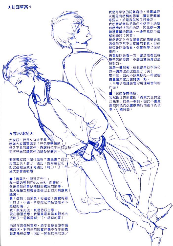 兄弟爱恋情结[耽美]韩漫全集-第1卷无删减无遮挡章节图片 