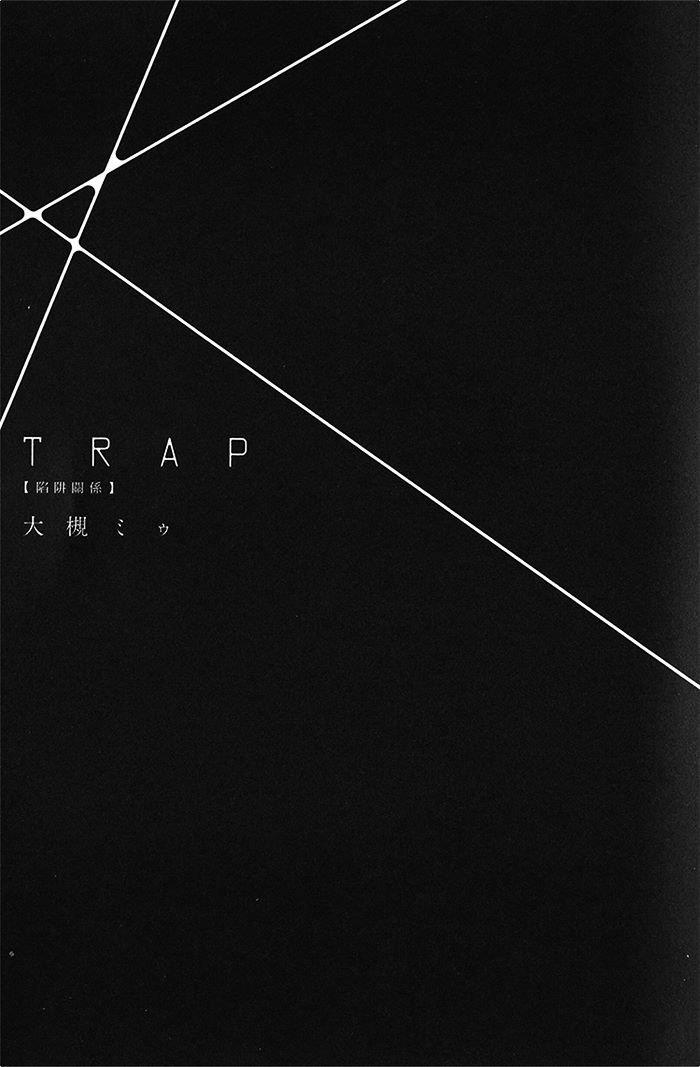 TRAP陷阱关系[耽美]韩漫全集-第1卷无删减无遮挡章节图片 