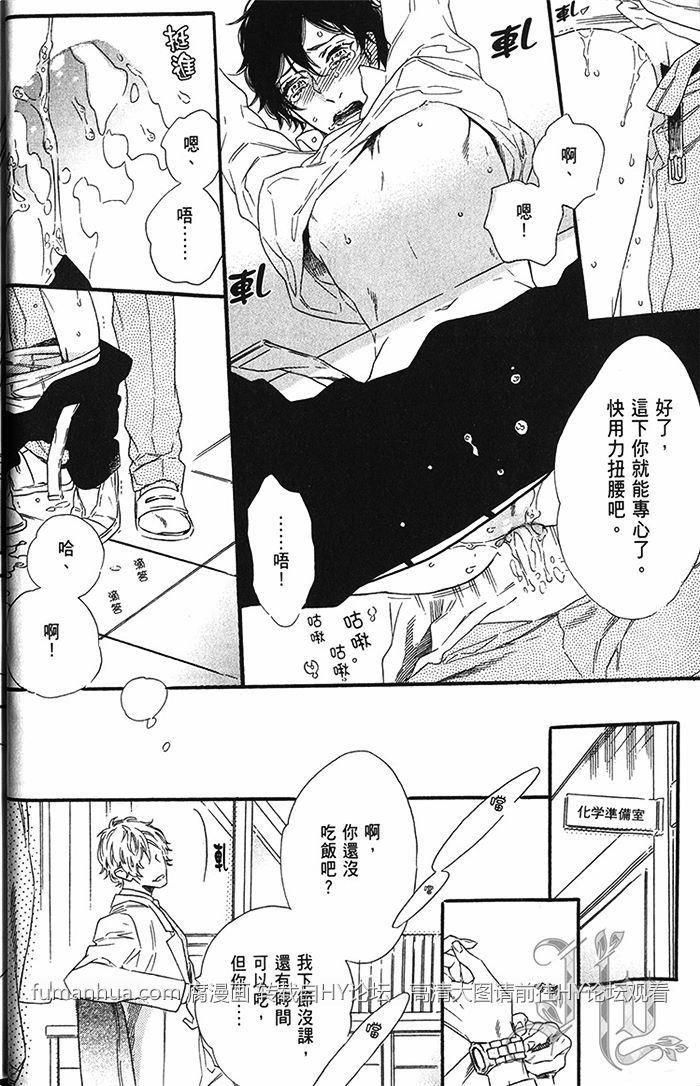 TRAP陷阱关系[耽美]韩漫全集-第1卷无删减无遮挡章节图片 