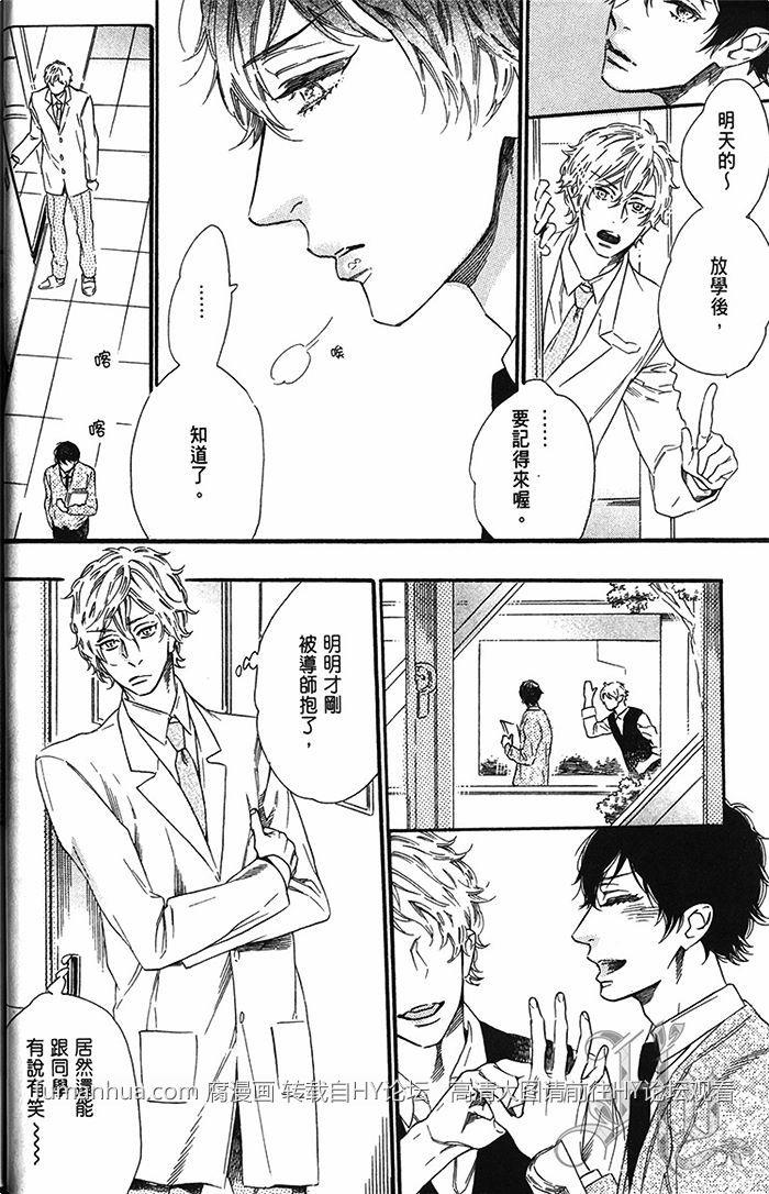 TRAP陷阱关系[耽美]韩漫全集-第1卷无删减无遮挡章节图片 