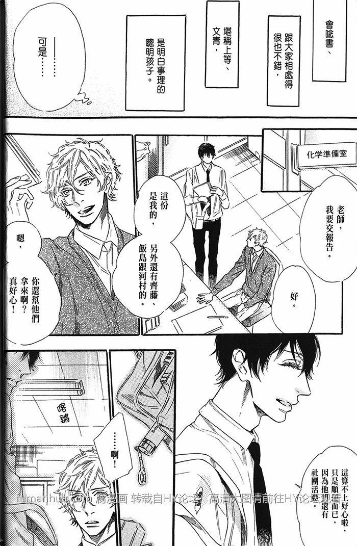 TRAP陷阱关系[耽美]韩漫全集-第1卷无删减无遮挡章节图片 