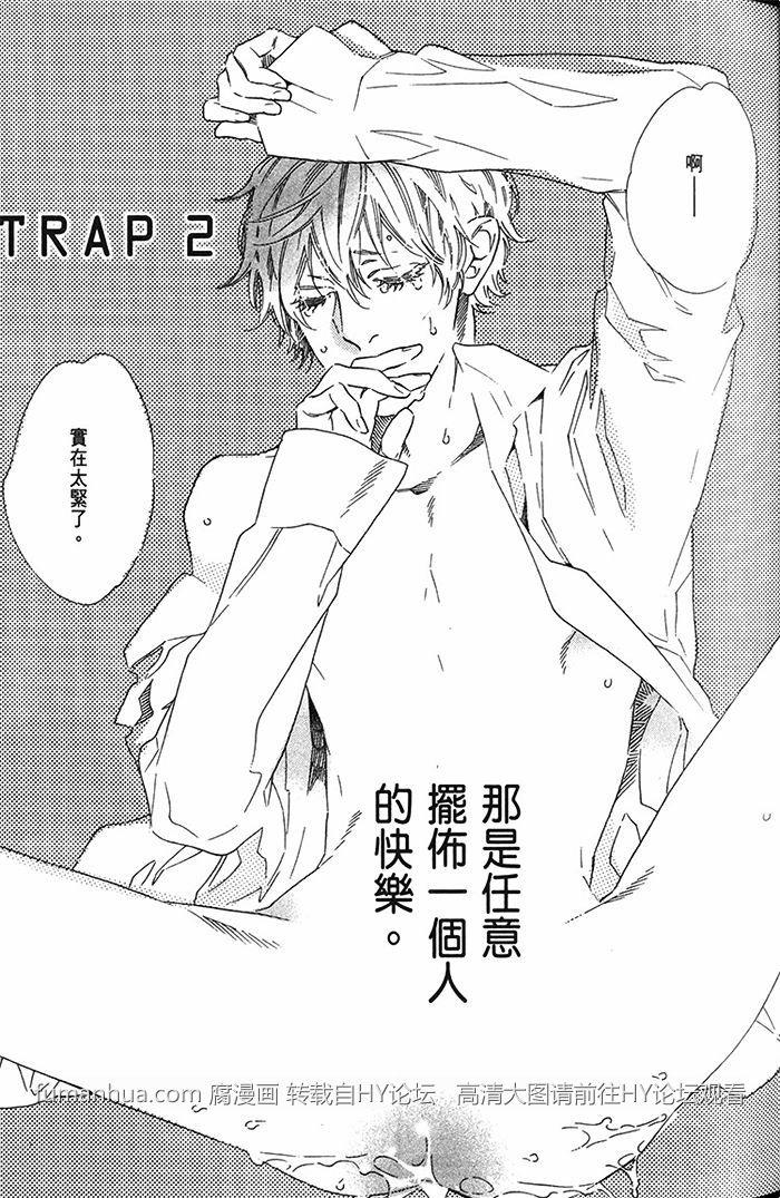 TRAP陷阱关系[耽美]韩漫全集-第1卷无删减无遮挡章节图片 