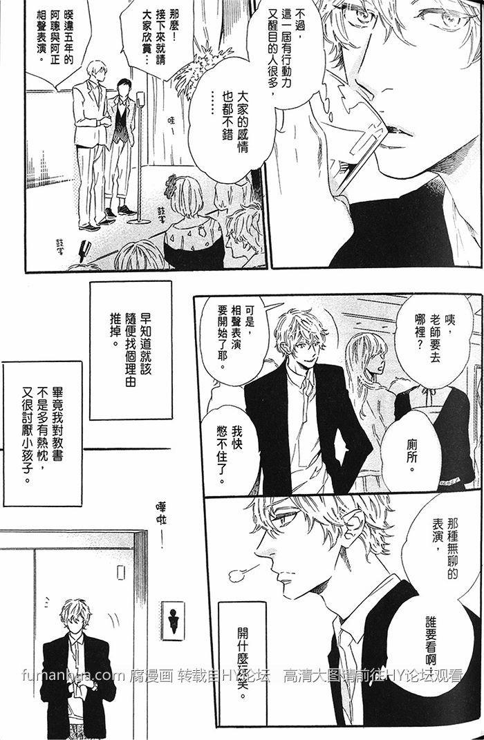 TRAP陷阱关系[耽美]韩漫全集-第1卷无删减无遮挡章节图片 