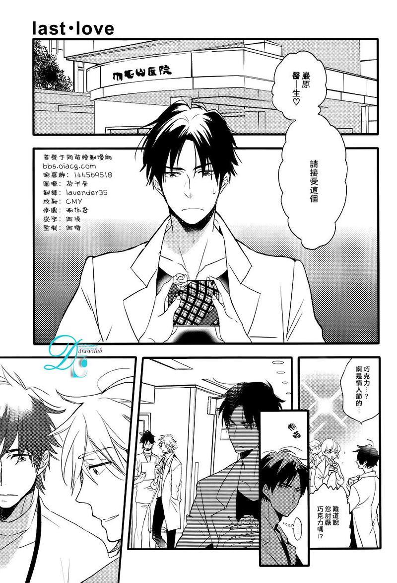 LastLove[耽美]韩漫全集-第1话无删减无遮挡章节图片 