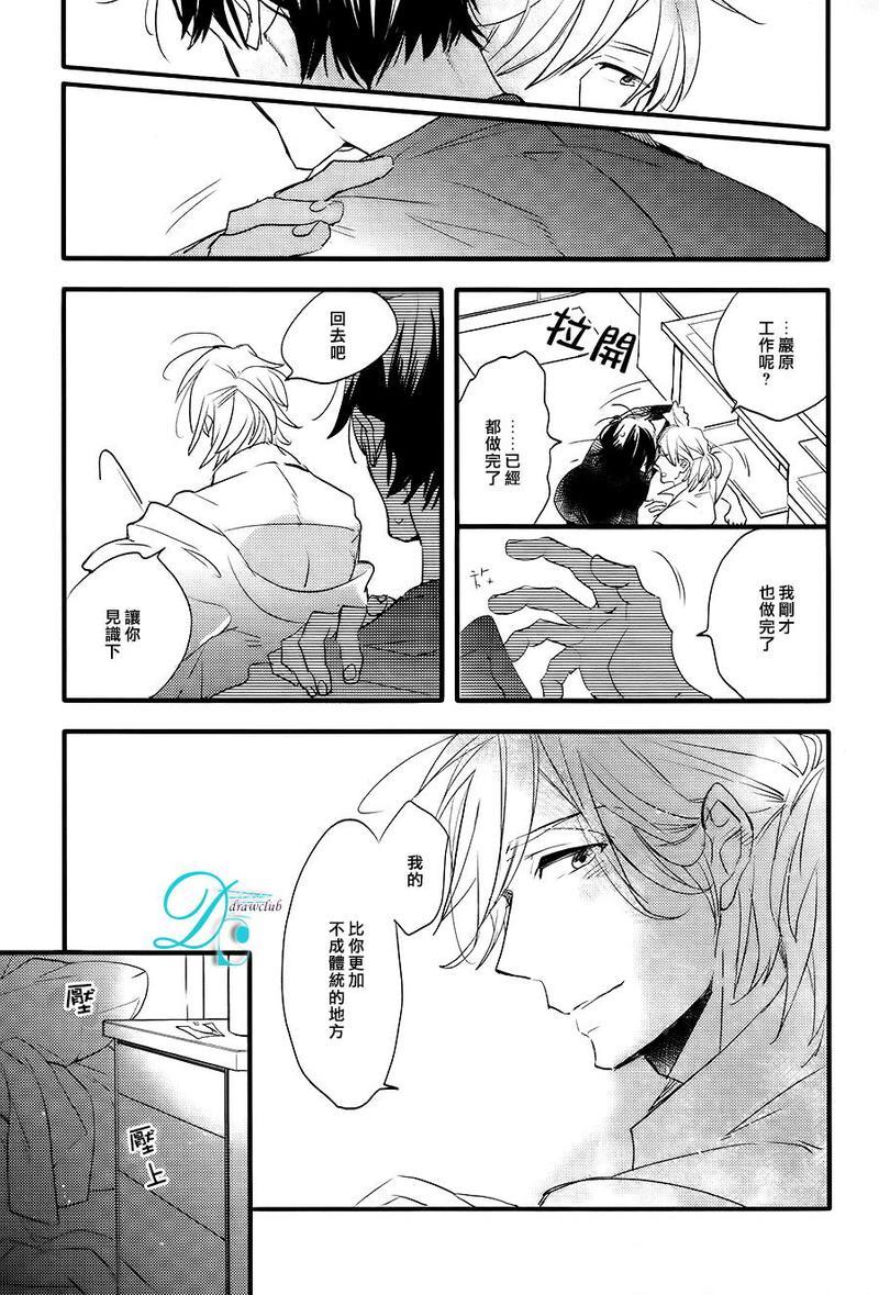 LastLove[耽美]韩漫全集-第1话无删减无遮挡章节图片 