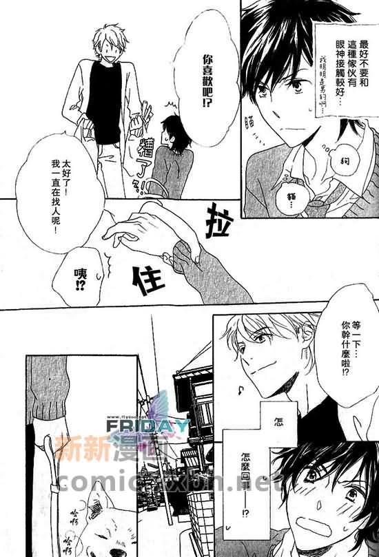 脆弱的青春[耽美]韩漫全集-第1话无删减无遮挡章节图片 