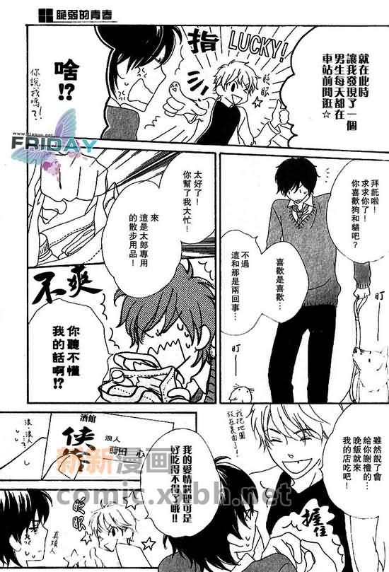 脆弱的青春[耽美]韩漫全集-第1话无删减无遮挡章节图片 