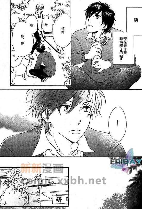 脆弱的青春[耽美]韩漫全集-第1话无删减无遮挡章节图片 