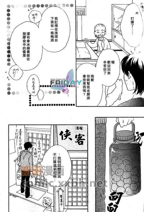 脆弱的青春[耽美]韩漫全集-第1话无删减无遮挡章节图片 