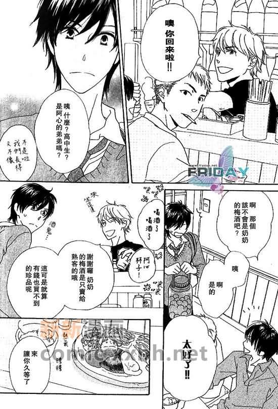 脆弱的青春[耽美]韩漫全集-第1话无删减无遮挡章节图片 