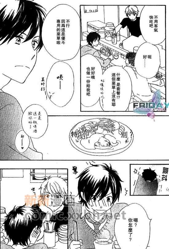 脆弱的青春[耽美]韩漫全集-第1话无删减无遮挡章节图片 