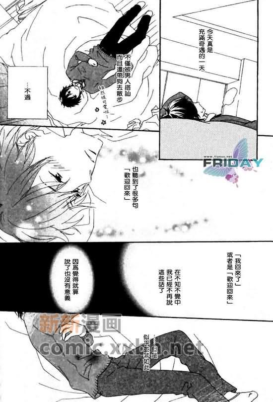 脆弱的青春[耽美]韩漫全集-第1话无删减无遮挡章节图片 