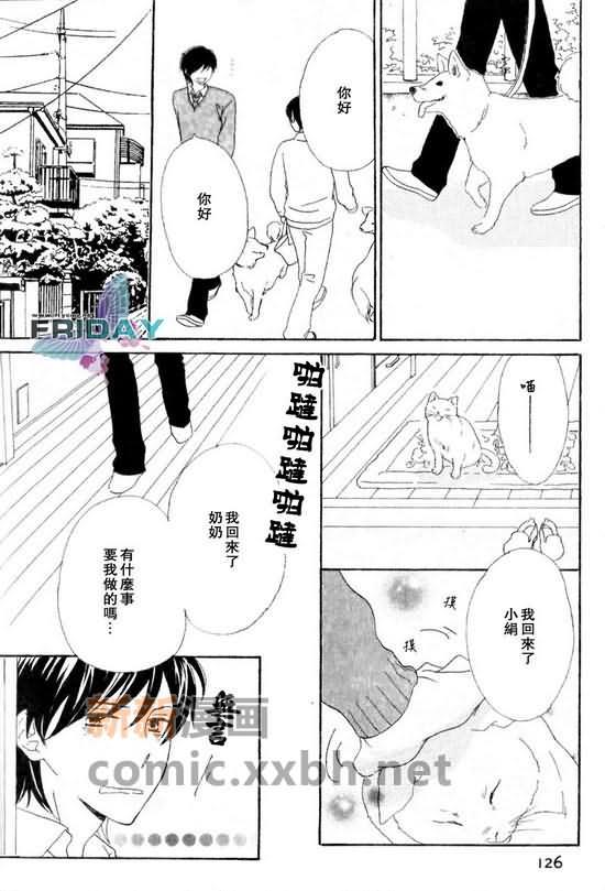 脆弱的青春[耽美]韩漫全集-第1话无删减无遮挡章节图片 