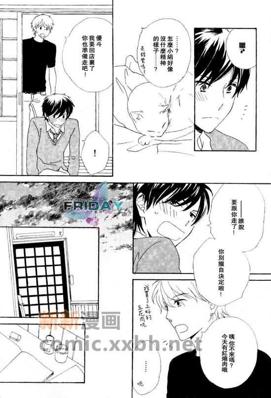 脆弱的青春[耽美]韩漫全集-第1话无删减无遮挡章节图片 