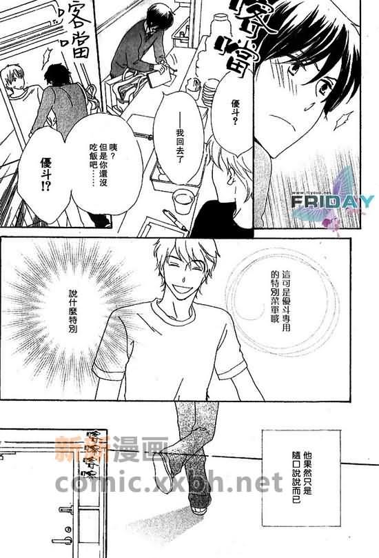 脆弱的青春[耽美]韩漫全集-第1话无删减无遮挡章节图片 
