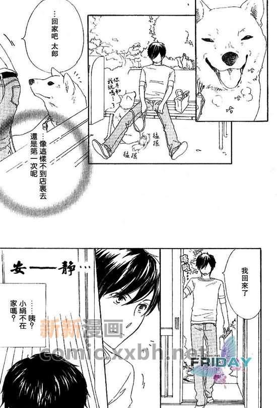 脆弱的青春[耽美]韩漫全集-第1话无删减无遮挡章节图片 