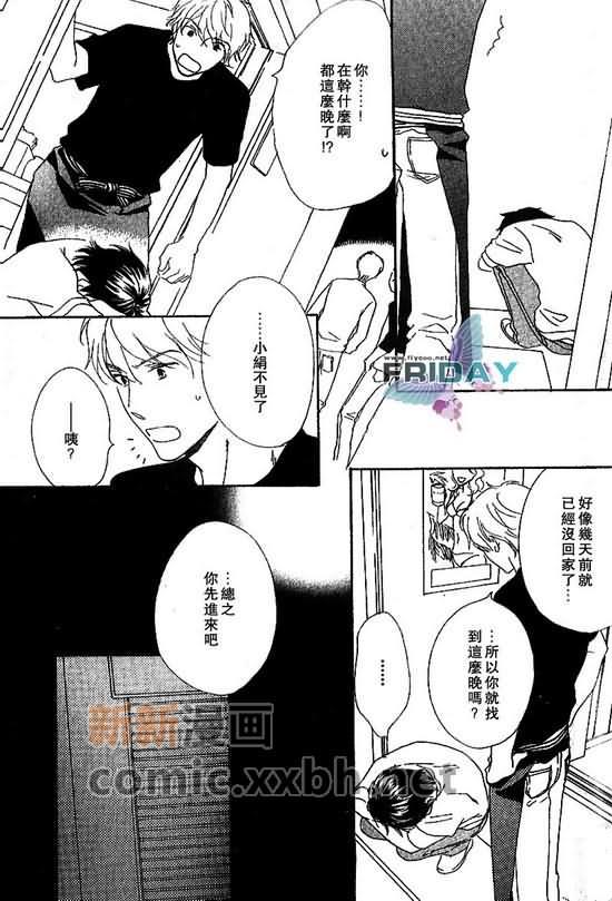 脆弱的青春[耽美]韩漫全集-第1话无删减无遮挡章节图片 