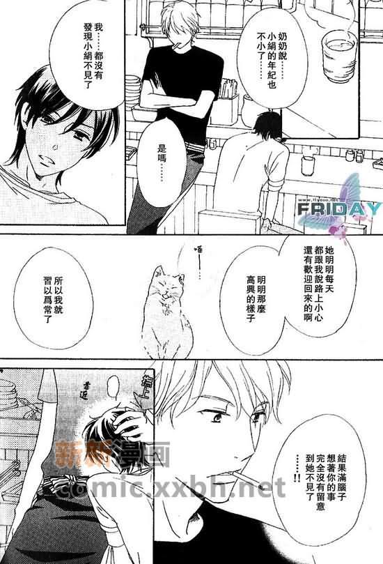 脆弱的青春[耽美]韩漫全集-第1话无删减无遮挡章节图片 