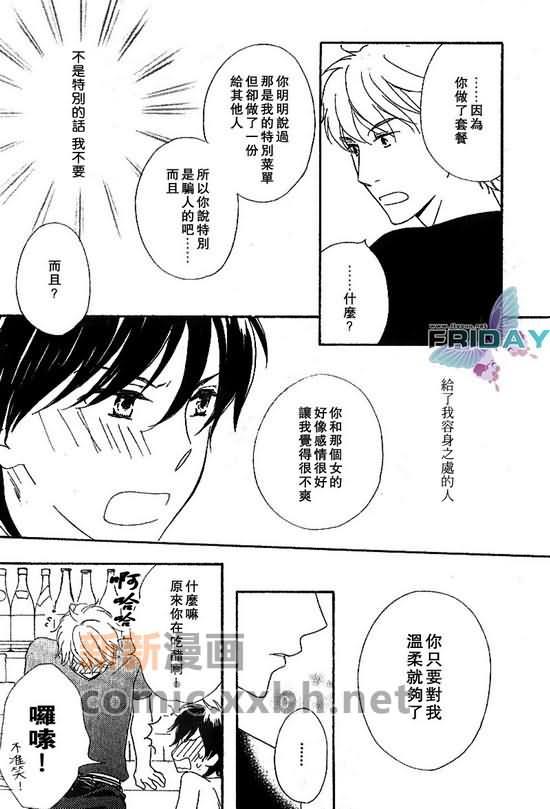 脆弱的青春[耽美]韩漫全集-第1话无删减无遮挡章节图片 