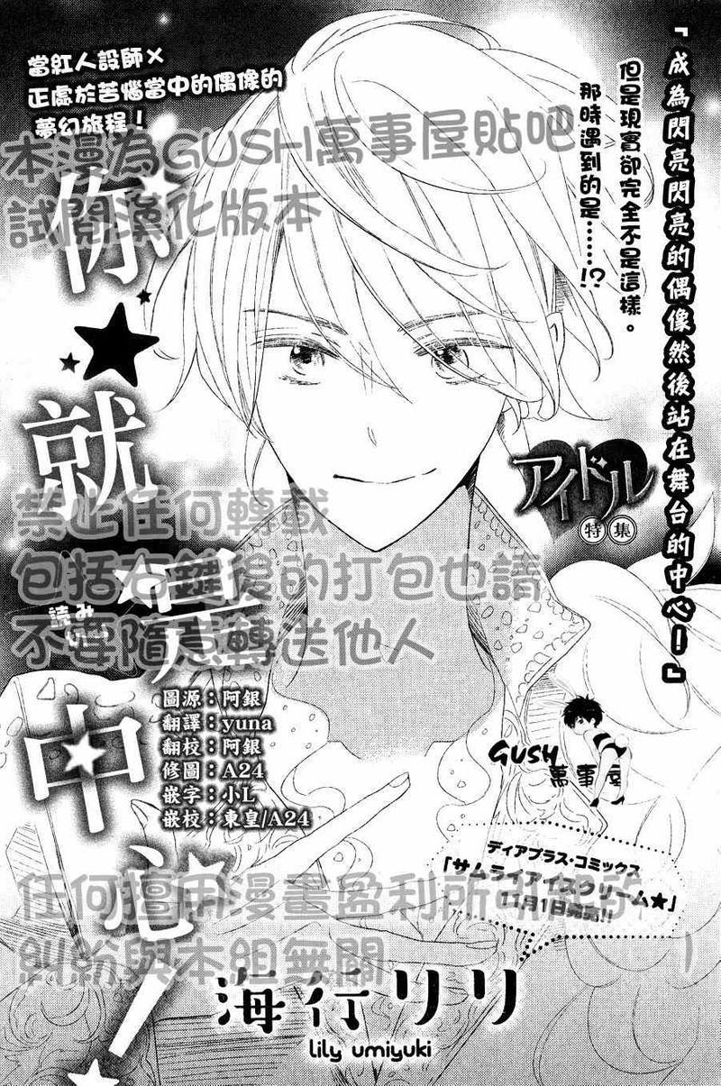 你就是中心[耽美]韩漫全集-第1话无删减无遮挡章节图片 