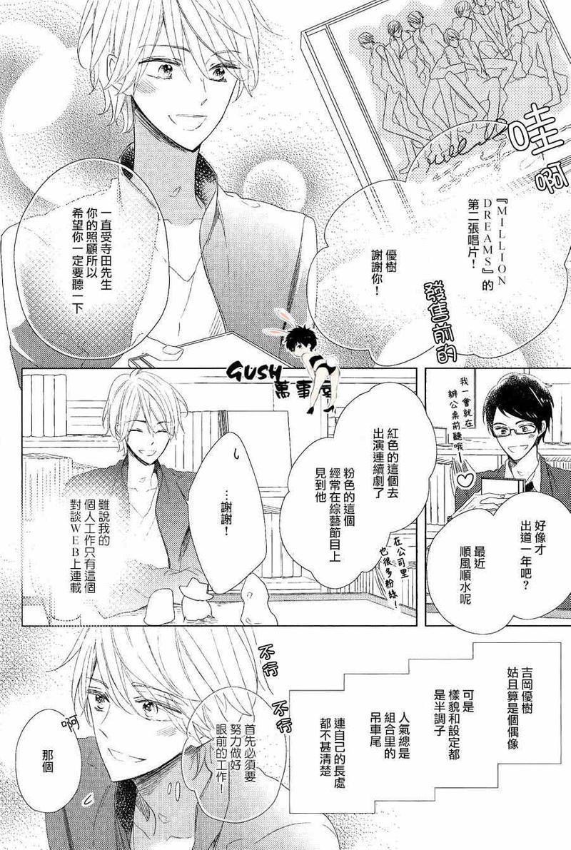 你就是中心[耽美]韩漫全集-第1话无删减无遮挡章节图片 