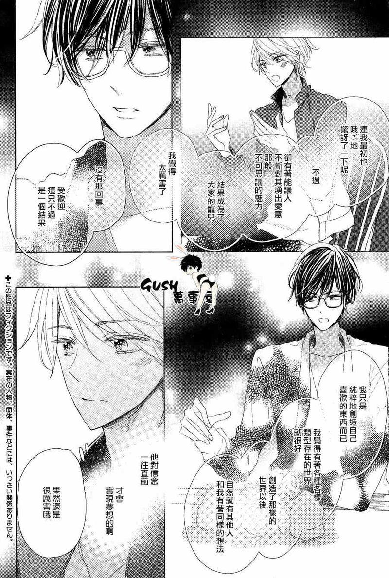 你就是中心[耽美]韩漫全集-第1话无删减无遮挡章节图片 