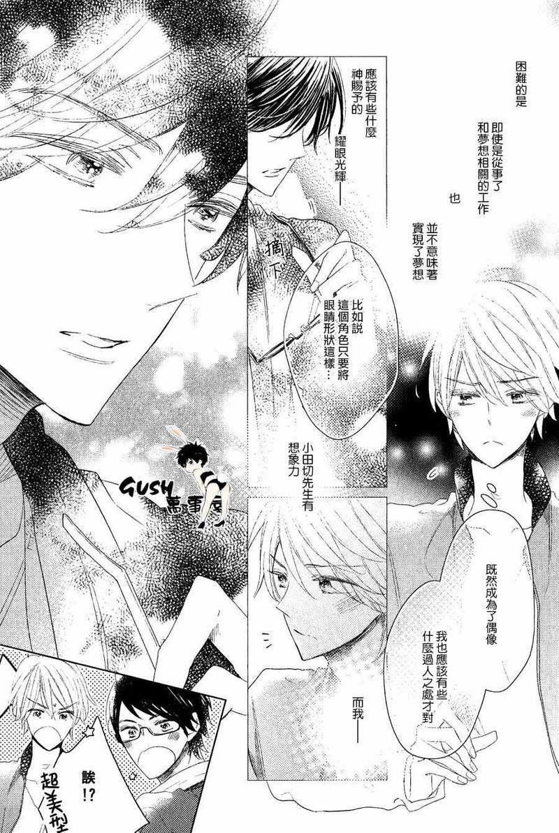 你就是中心[耽美]韩漫全集-第1话无删减无遮挡章节图片 
