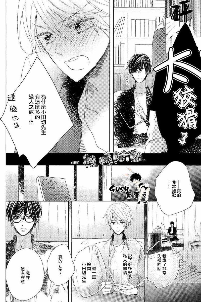 你就是中心[耽美]韩漫全集-第1话无删减无遮挡章节图片 