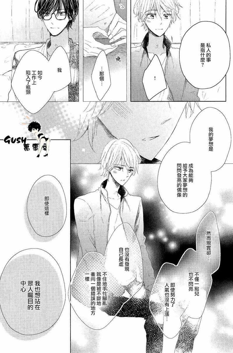 你就是中心[耽美]韩漫全集-第1话无删减无遮挡章节图片 