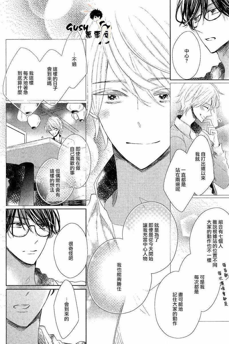你就是中心[耽美]韩漫全集-第1话无删减无遮挡章节图片 