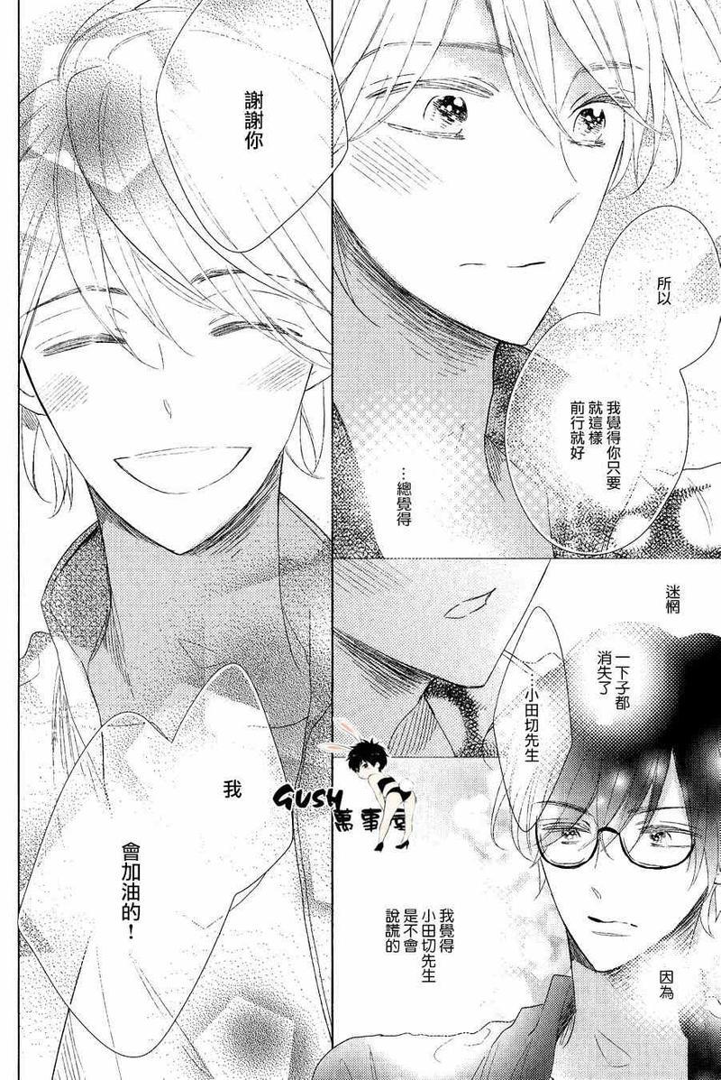 你就是中心[耽美]韩漫全集-第1话无删减无遮挡章节图片 