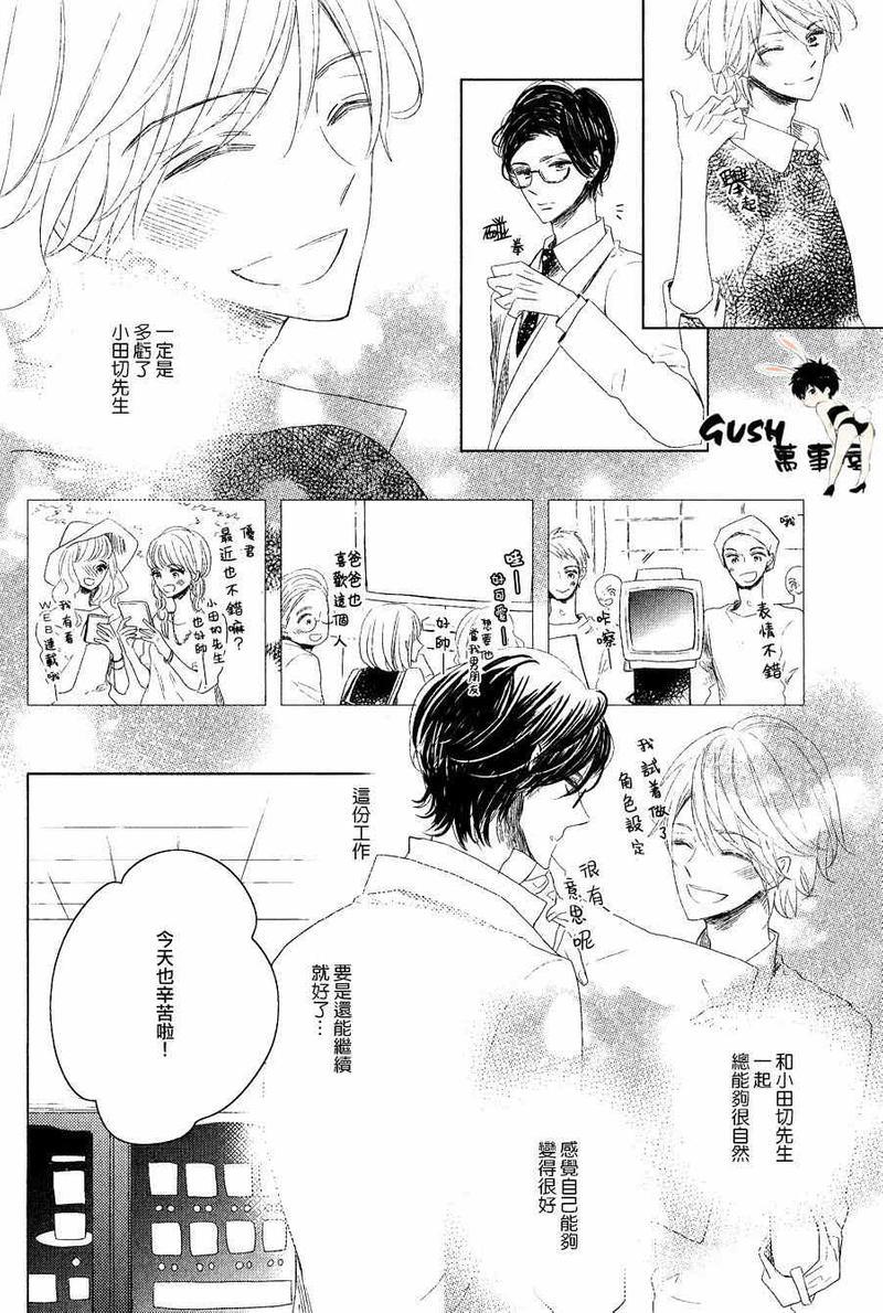 你就是中心[耽美]韩漫全集-第1话无删减无遮挡章节图片 