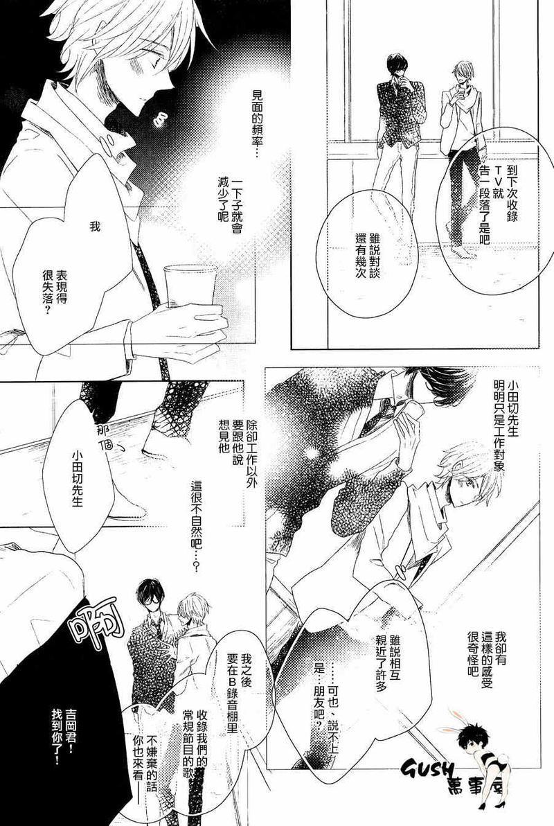 你就是中心[耽美]韩漫全集-第1话无删减无遮挡章节图片 