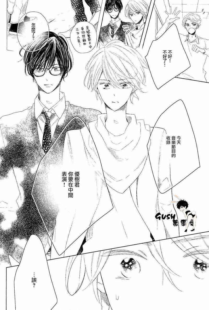 你就是中心[耽美]韩漫全集-第1话无删减无遮挡章节图片 